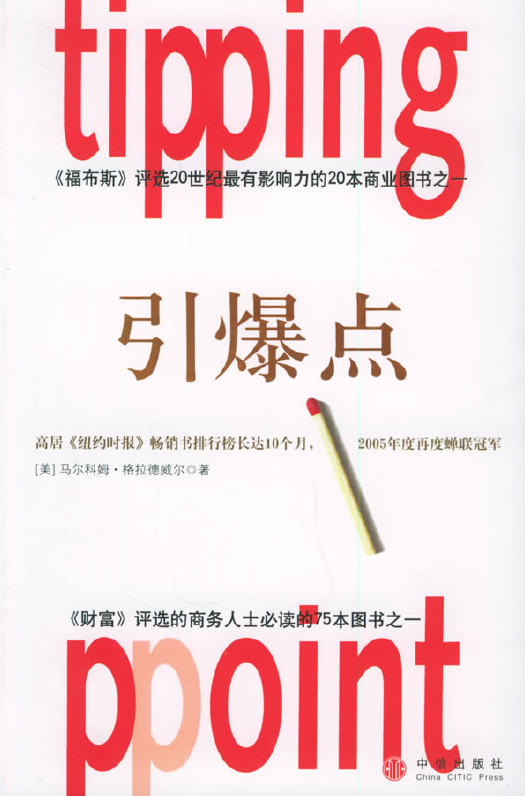 10本必讀自我提升類書籍大放送