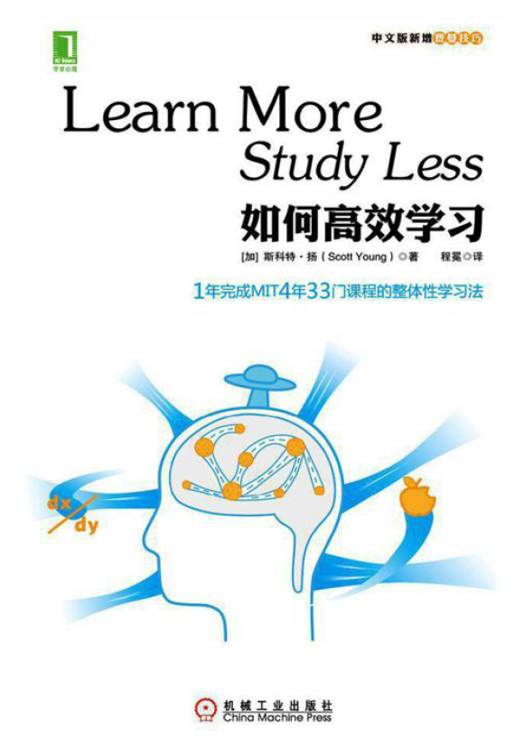 10本必讀自我提升類書籍大放送