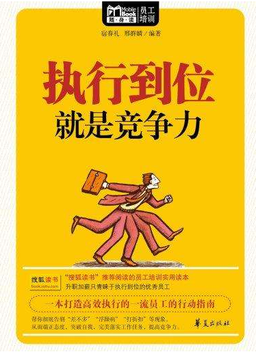 10本必讀自我提升類書籍大放送