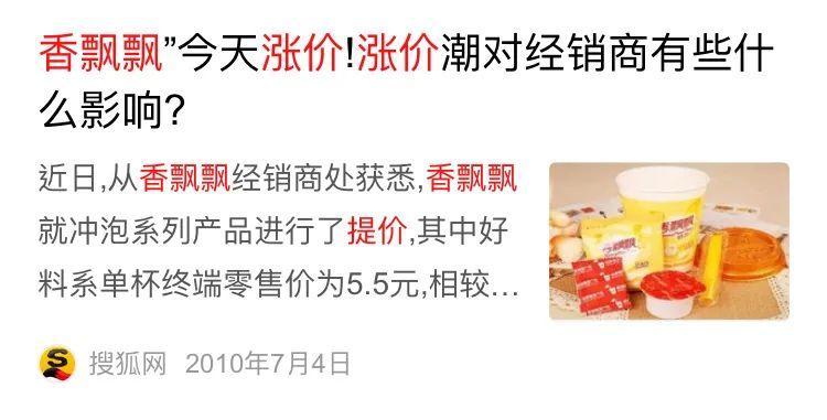 當年風靡520的優樂美，為什么輸給了香飄飄？