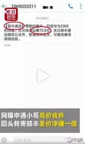 寄快遞賺差價？實測7家快遞公司，最便宜的竟然是這家！