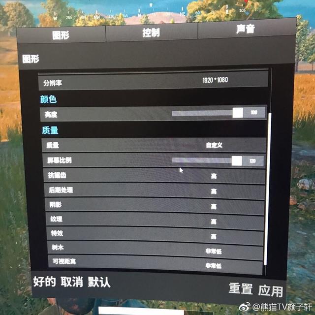 絕地求生:跟主播學如何設置最佳畫面