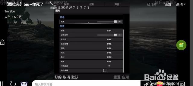 絕地求生:跟主播學如何設置最佳畫面