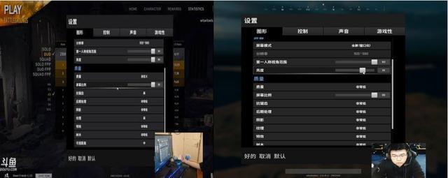 絕地求生:跟主播學如何設置最佳畫面