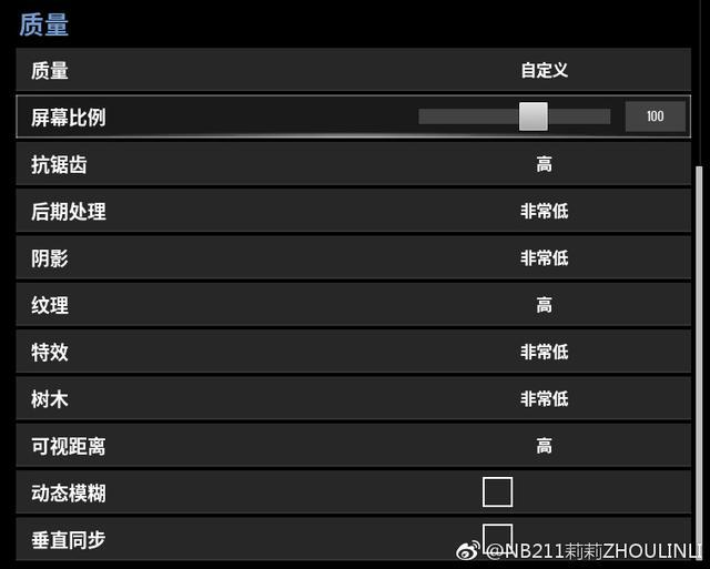 絕地求生:跟主播學如何設置最佳畫面