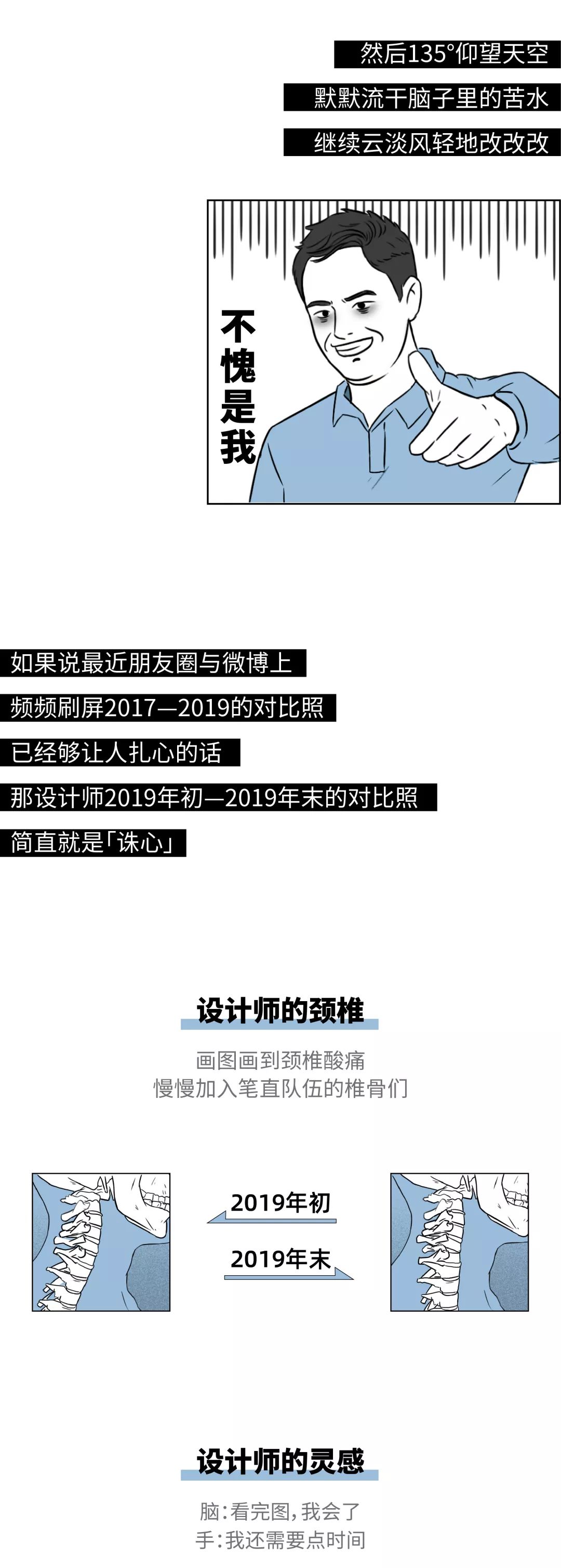 2019設計師的年終總結出來了，內容過于真實