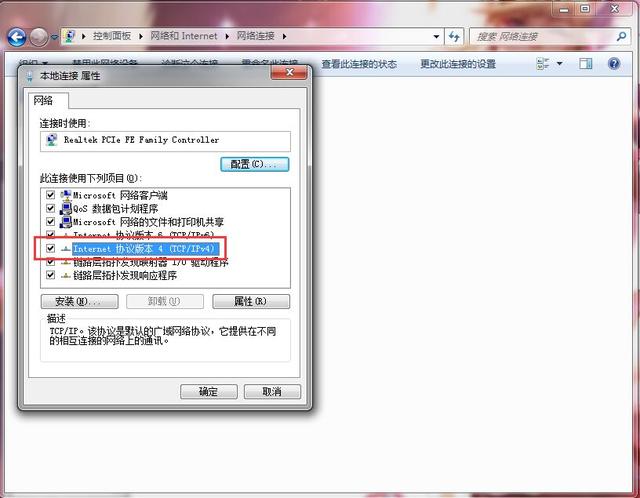 如何給電腦設置ip地址