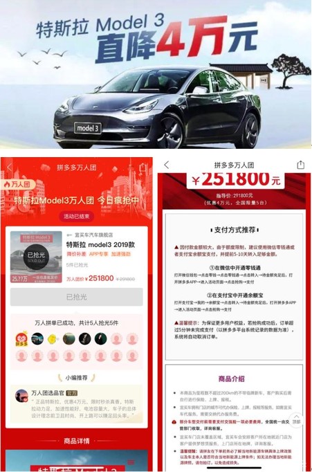 起底特斯拉拼多多拒付門，是被轉賣，還是被消費品牌？