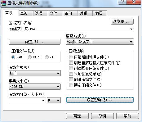 文件夾如何加密，你的秘密就你知道