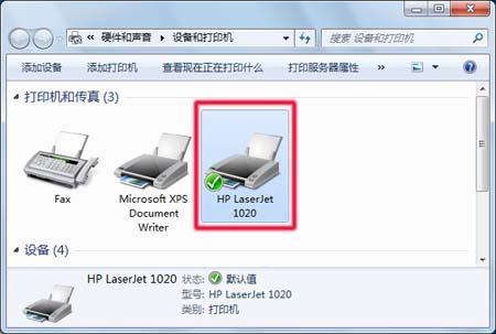 電腦連接打印機步驟