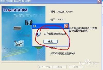 電腦連接打印機步驟