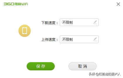 曾經喧囂一時，如今淡出市場，360隨身WiFi 3體驗