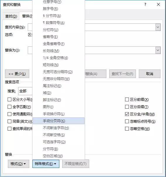 Word里空白頁刪不掉太煩人，3個技巧幫你快速搞定！
