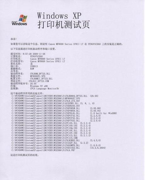 電腦連接打印機步驟