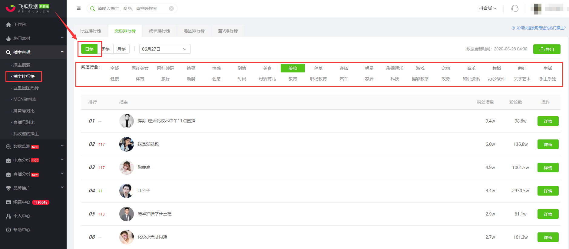 抖音怎么快速漲粉上熱門？這3個方法一定要會
