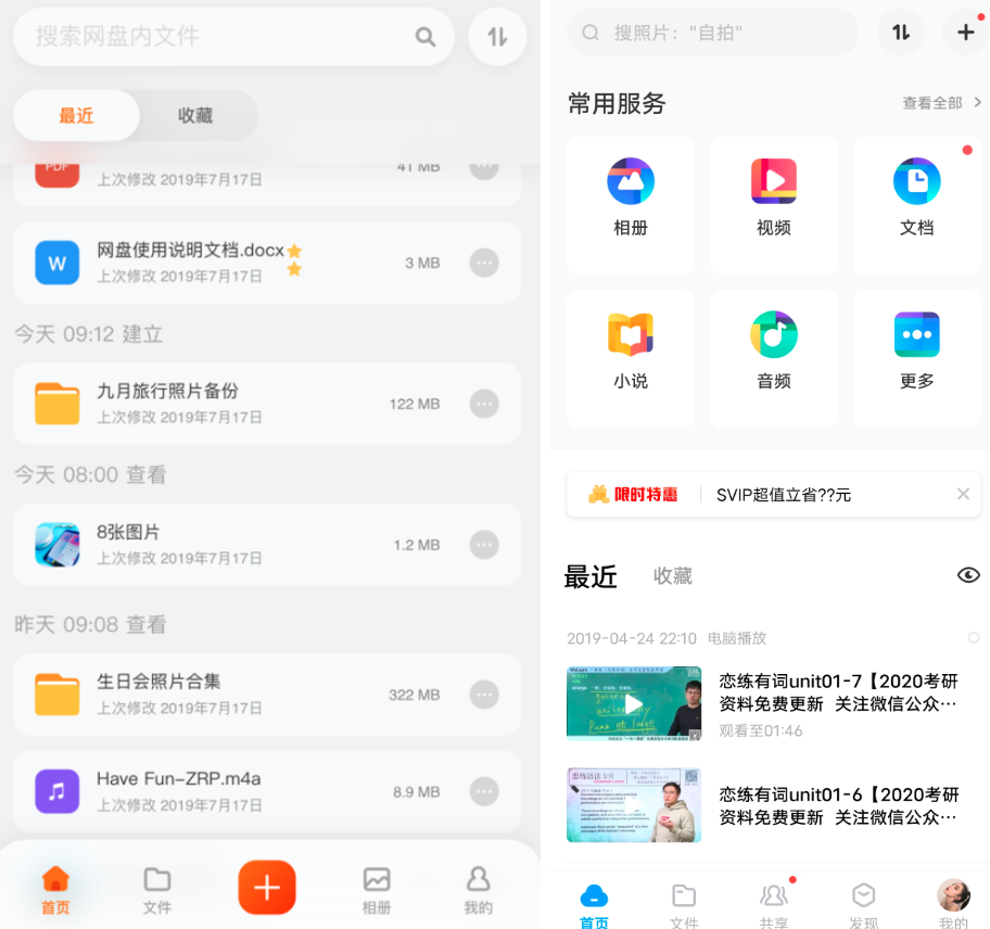獨家 | 百度網盤迎來勁敵，阿里推出「阿里云網盤」App