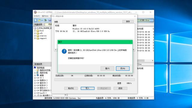 簡單幾步完成 Windows 系統重裝