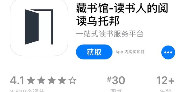 這幾個免費看書的APP，你知道嗎？