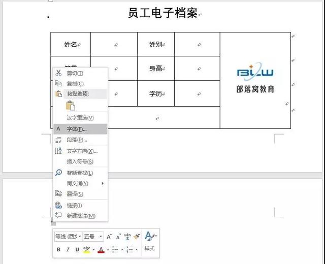 Word里空白頁刪不掉太煩人，3個技巧幫你快速搞定！