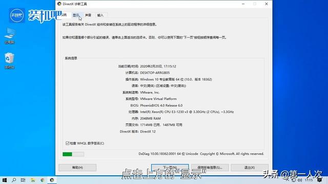 電腦怎么看顯存容量大小