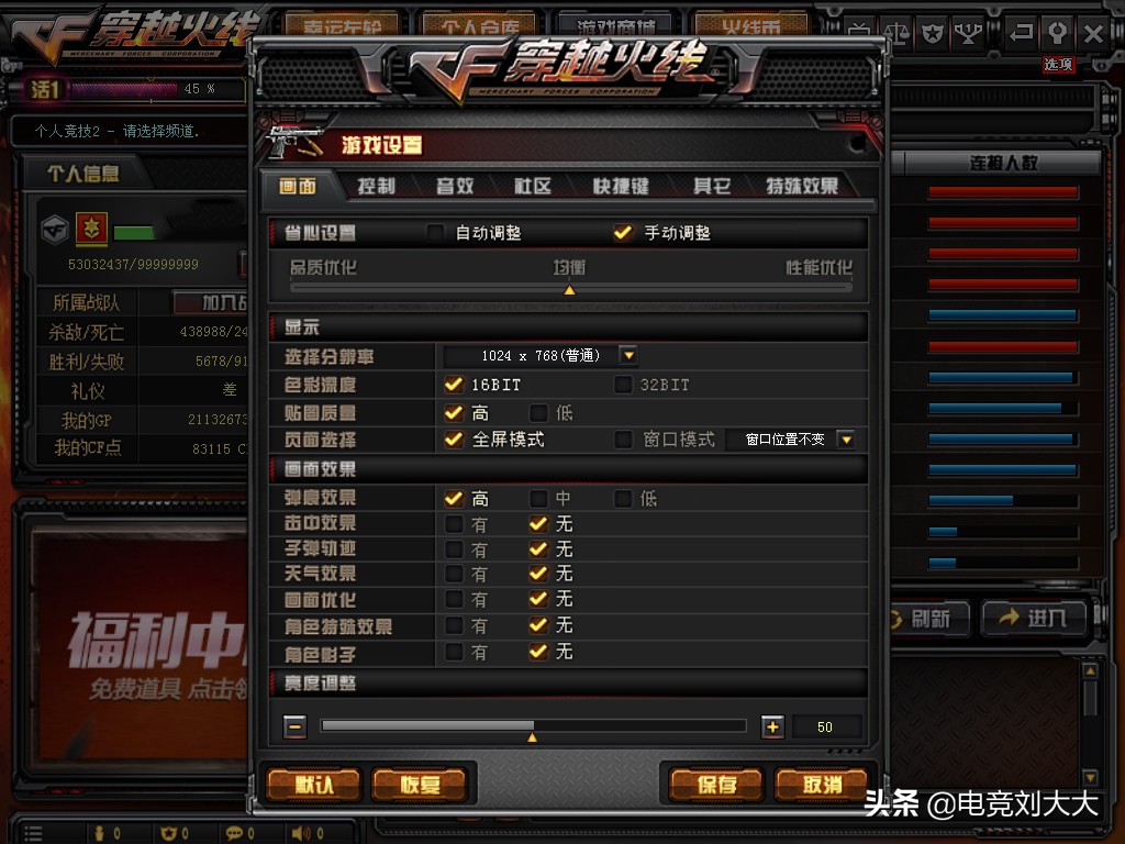穿越火線：WIN10系統煙霧頭和畫面卡頓解決辦法