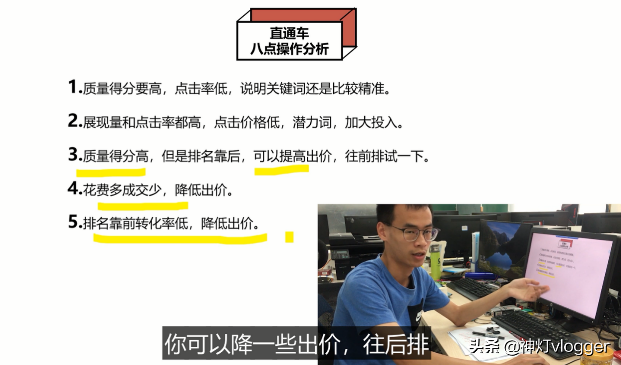 新手做淘寶直通車怎么開？這8點操作操作分析你懂嗎？值得收藏