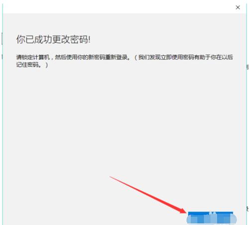win10更改開機密碼的方法教程