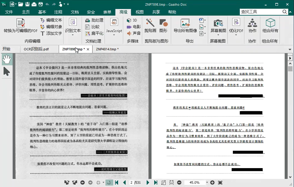 PDF轉成Word后無法編輯怎么辦？