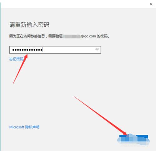 win10更改開機密碼的方法教程