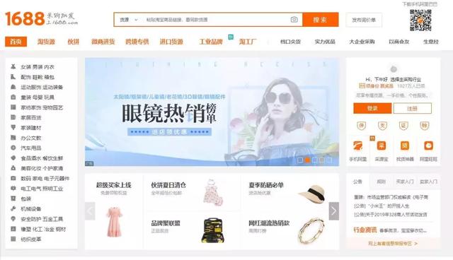 新手開店貨源怎么找？五個渠道全搞定！（淘寶賣家必看）