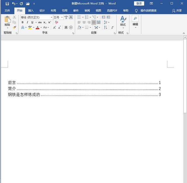Word技巧，如何給目錄排版，這個小技巧，3秒就OK！