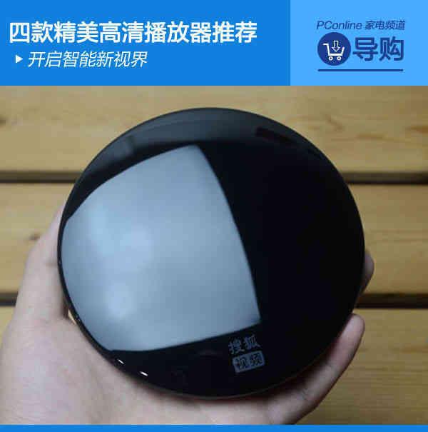 開啟智能新視界 四款精美高清播放器推薦