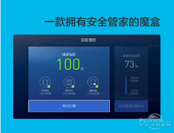 開啟智能新視界 四款精美高清播放器推薦