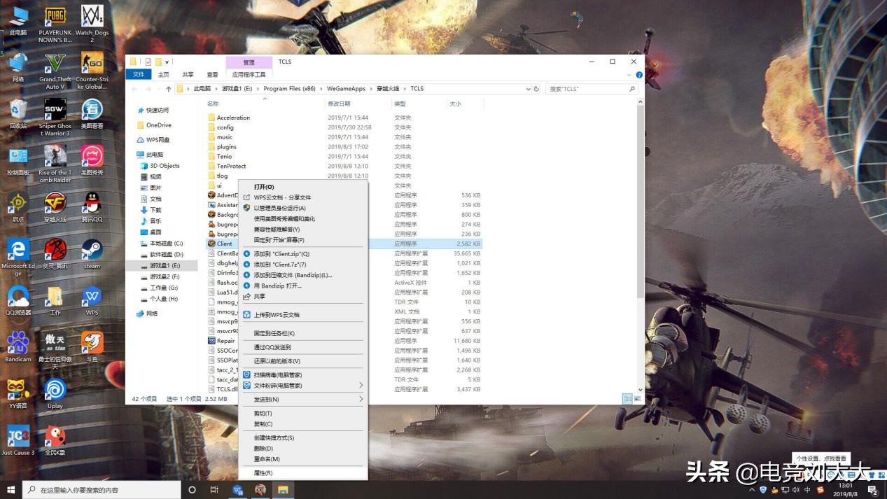 穿越火線：WIN10系統煙霧頭和畫面卡頓解決辦法
