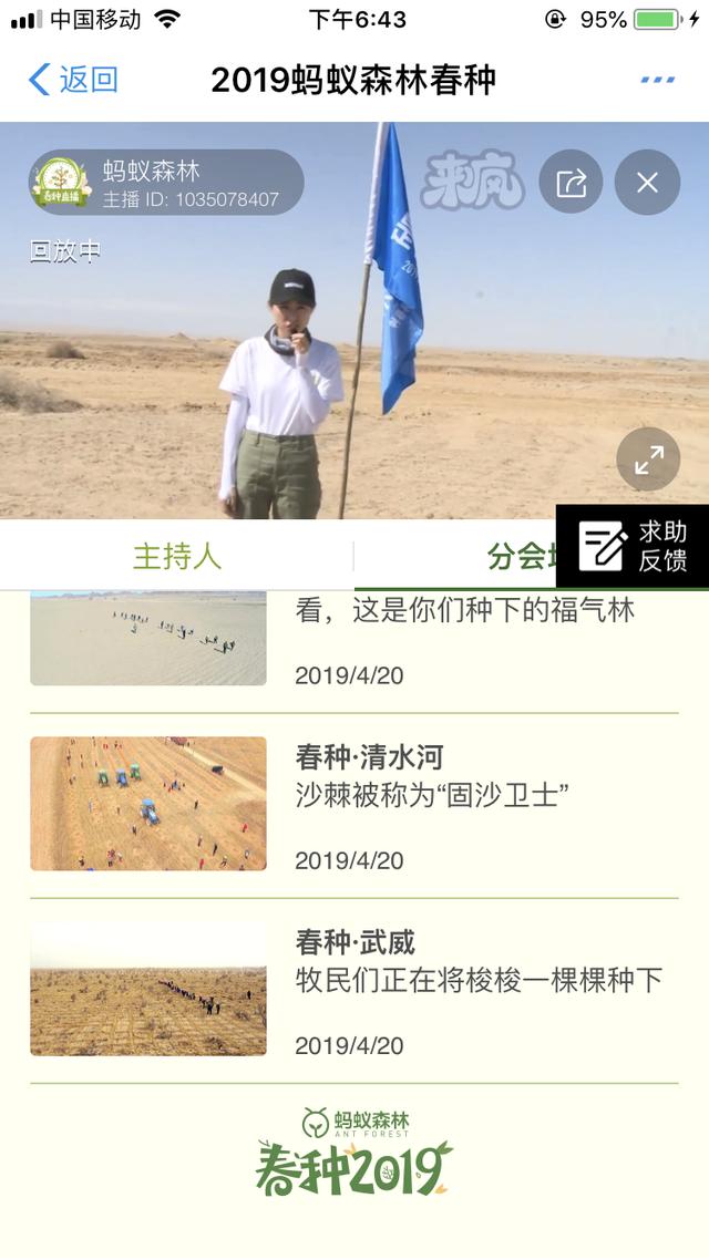 【收藏】史上最全獲取螞蟻森林能量攻略！