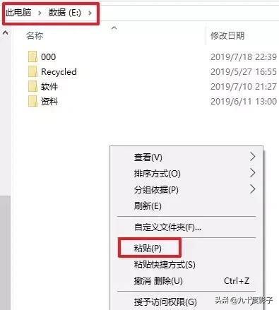 如何給文件夾加密？