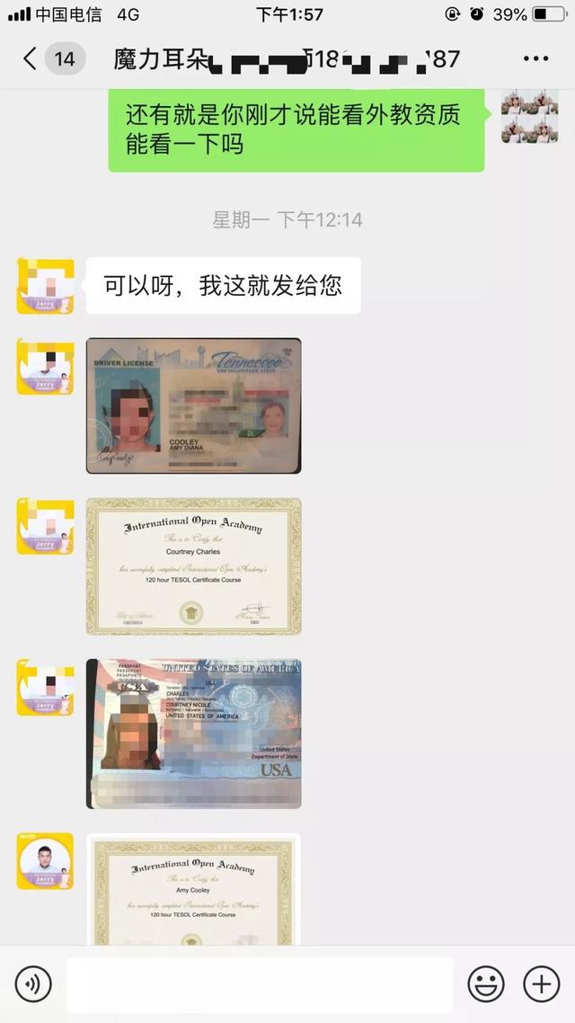 在線英語培訓選到頭大？我們又測評了這四家