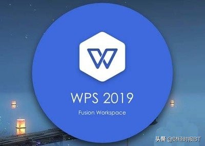 WPS和office差別居然這么大？我一定不是最后一個知道的