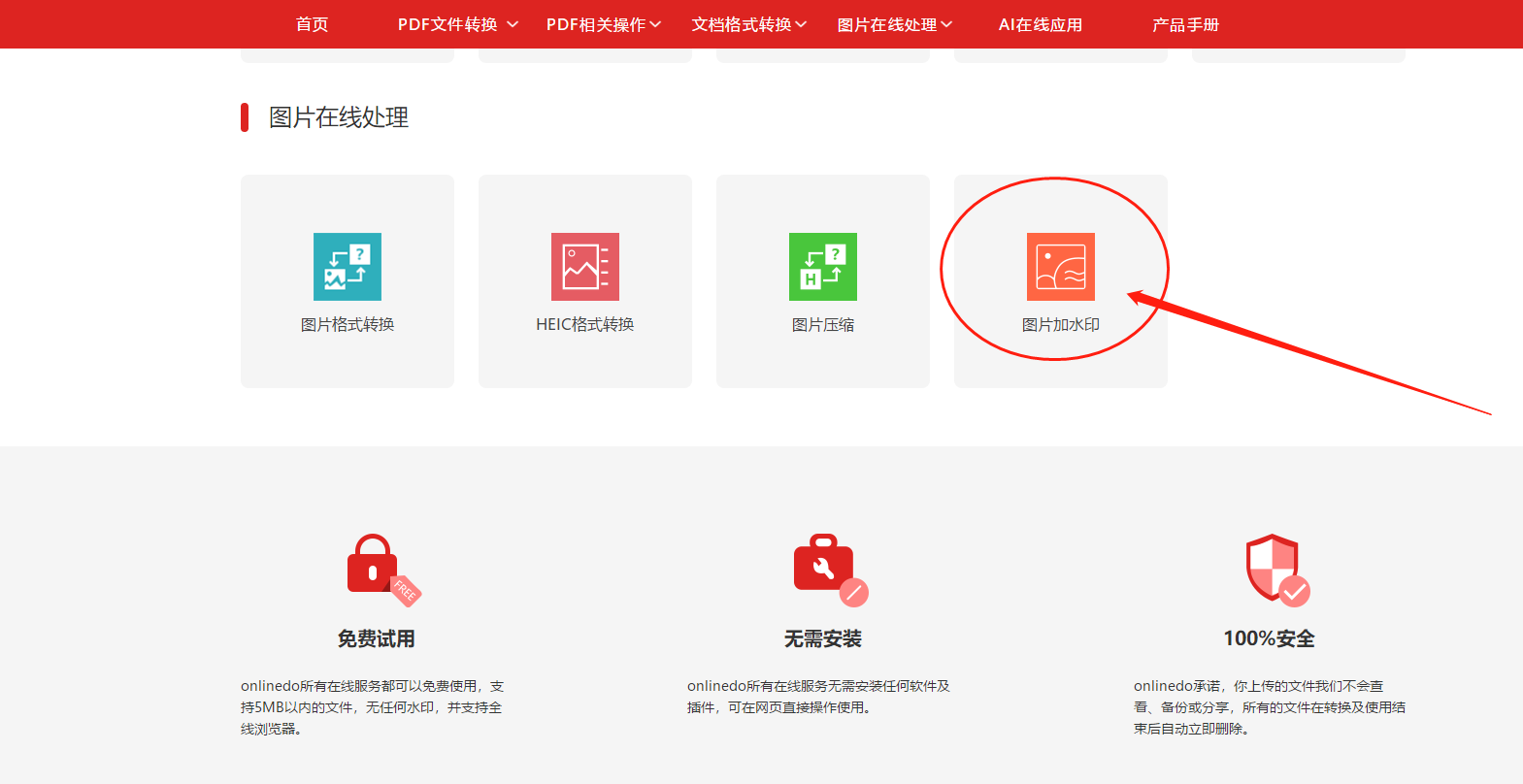 在線免費給圖片添加水印，圖片加水印方法教程！