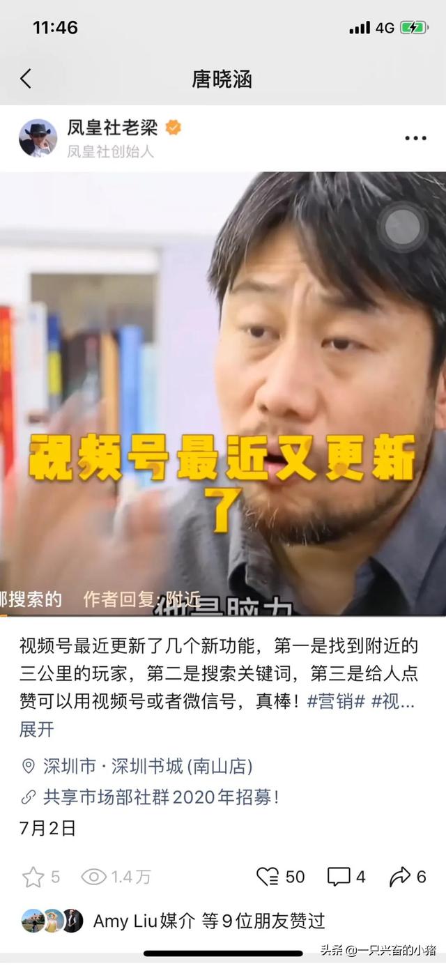 提升微信視頻號播放量的4種文案類型