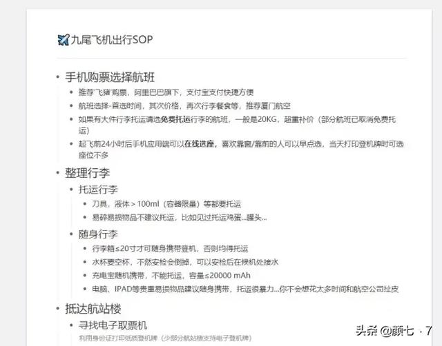號稱第二個百度的字節跳動，出過6個小眾軟件，每個都不得了