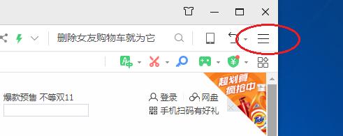 縮放電腦端瀏覽器頁面"he"設置瀏覽器主頁，需要的看官請進