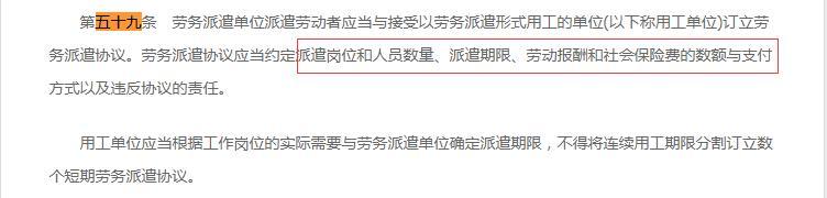 勞務派遣與勞務外包區別？勞務派遣被強轉成勞務外包怎么辦？