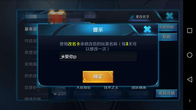 王者榮耀那些千奇百怪的名字是怎么打出來的？
