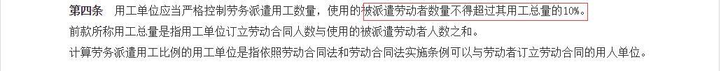 勞務派遣與勞務外包區別？勞務派遣被強轉成勞務外包怎么辦？