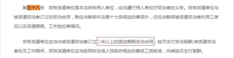 勞務派遣與勞務外包區別？勞務派遣被強轉成勞務外包怎么辦？