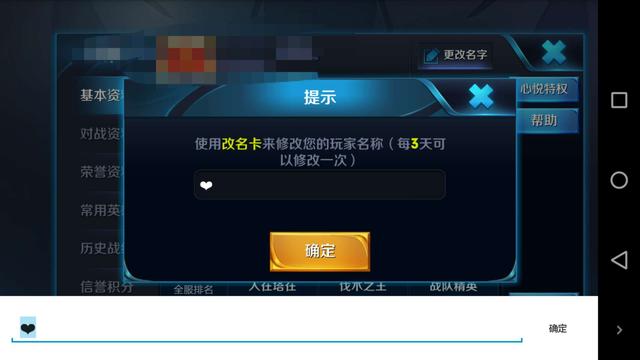 王者榮耀那些千奇百怪的名字是怎么打出來的？