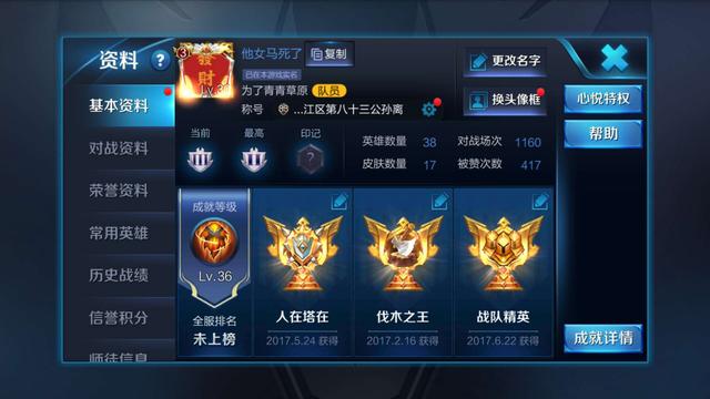 王者榮耀那些千奇百怪的名字是怎么打出來的？