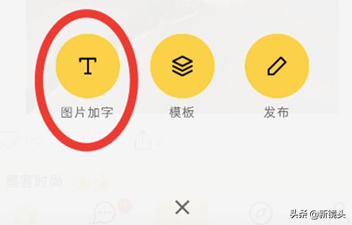 微信照片還能這樣發，文字，詩詞歌詞隨便加，一學就會！