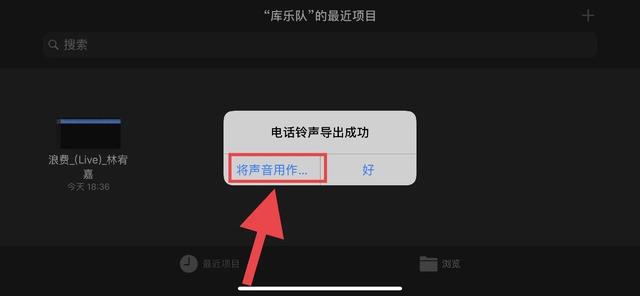 最新iPhone 更換鈴聲方法，純手機更換手機來電鈴聲